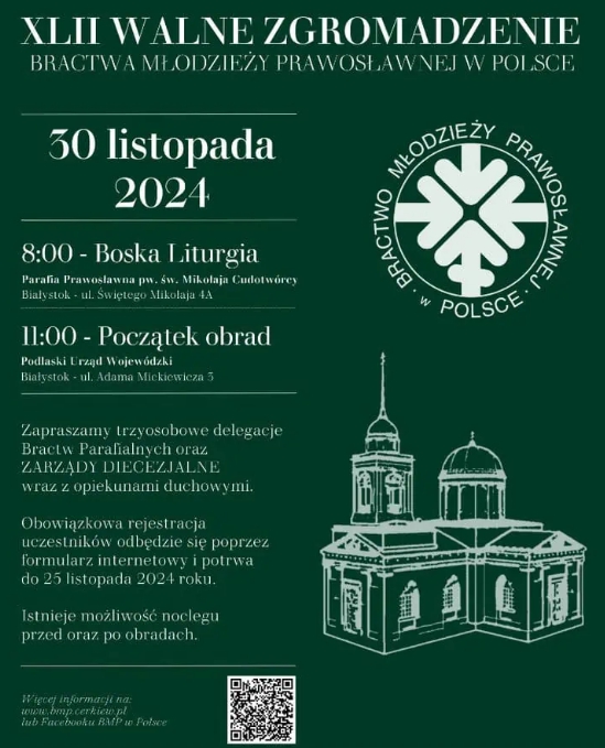 Информация о 12-м Общем собрании БМП в Польше