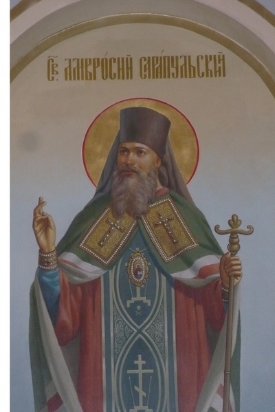 Священномученик Амвросий (Гудко), епископ Сарапульский 