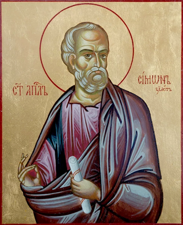 Молитва апостолу Симону Зилоту