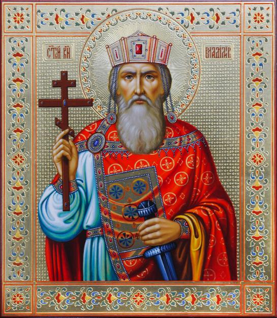 Cвятому равноапостольному Великому Князю Владимиру