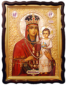 «При́зри на смирение»