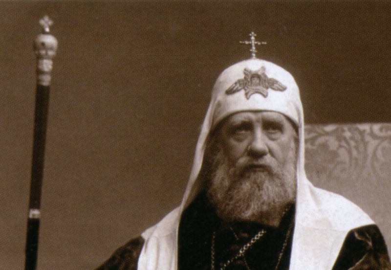 День памяти Святителя Тихона, Патриарха Московского и всея Руси