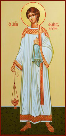 Апостол Филипп диакон 