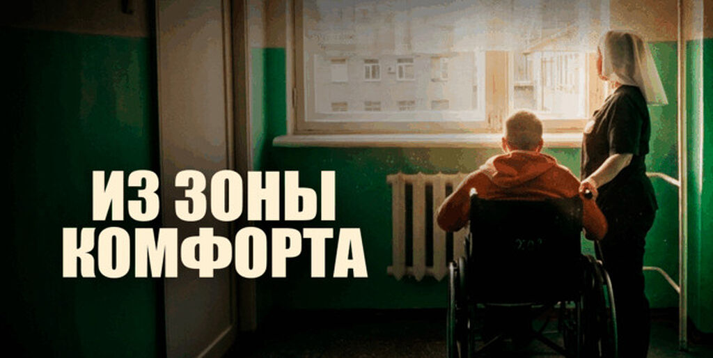15 мая состоится премьера фильма о сестрах милосердия и помощи Церкви пострадавшим в зоне конфликта
