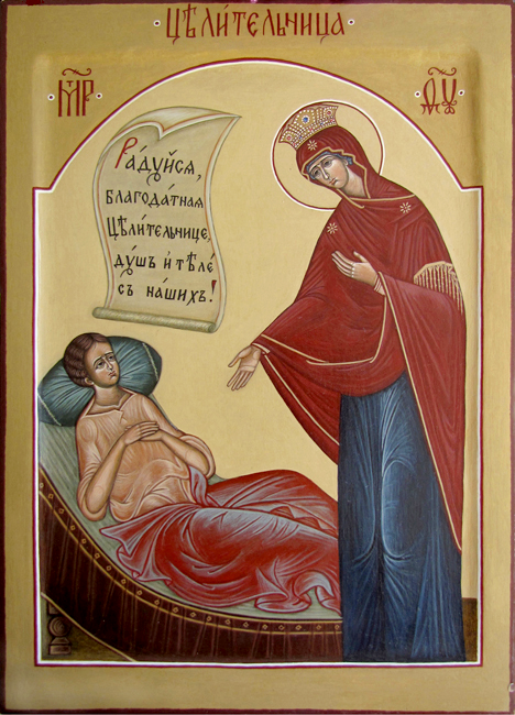 Целительница