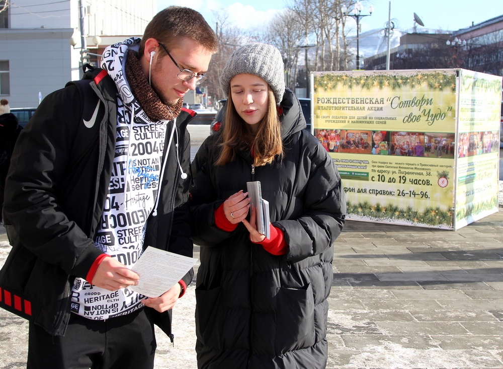 Участники благотворительной акции раздали на улицах Южно-Сахалинска тысячи приглашений
