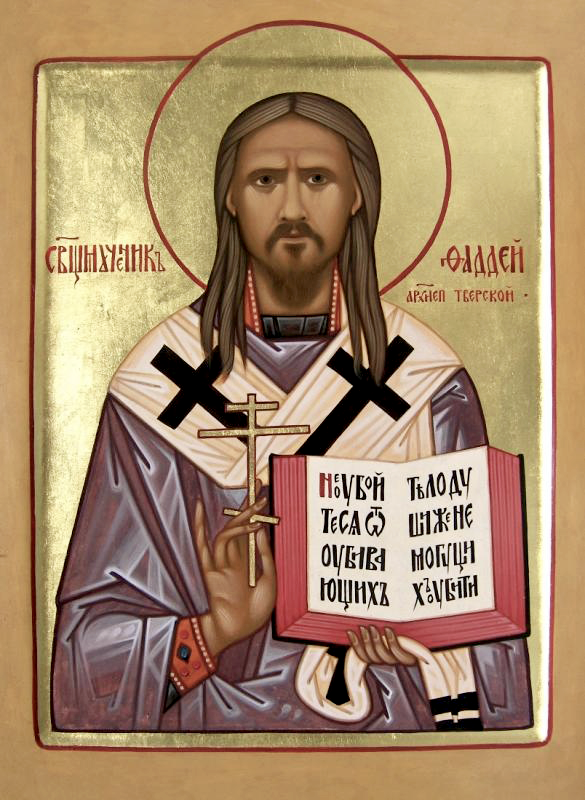 Священномученик Фаддей (Успенский), Тверской