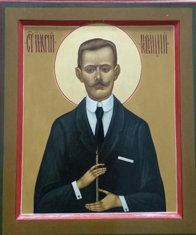 Мученик Юрий Новицкий