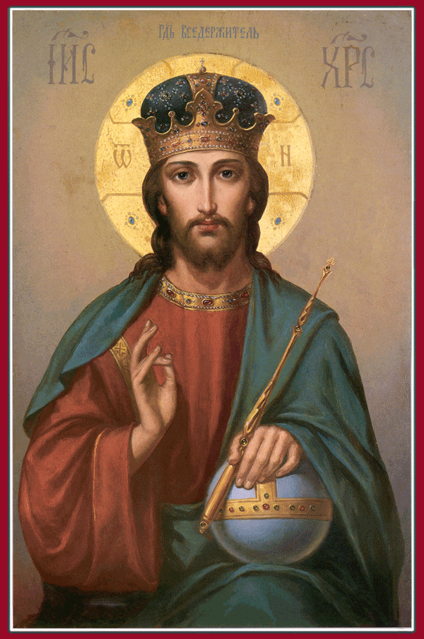 Господь Вседержитель