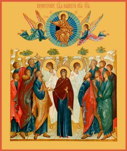 Вознесение Господне