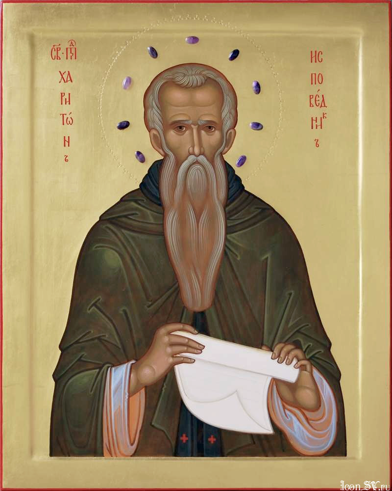 Святитель Харитон Исповедник, Иконийский, епископ