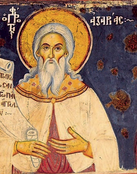 Пророк Азария 