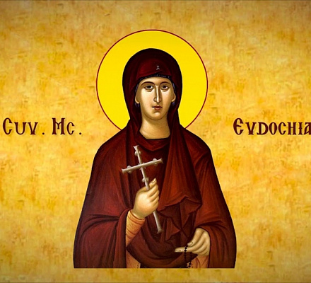 Память святой мученицы Евдокии