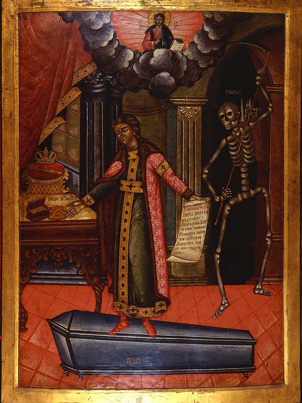 Смертный человек...