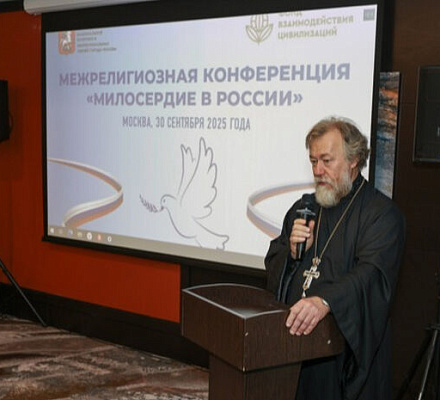 Председатель Синодального отдела по благотворительности выступил на межрелигиозной конференции «Милосердие в России»