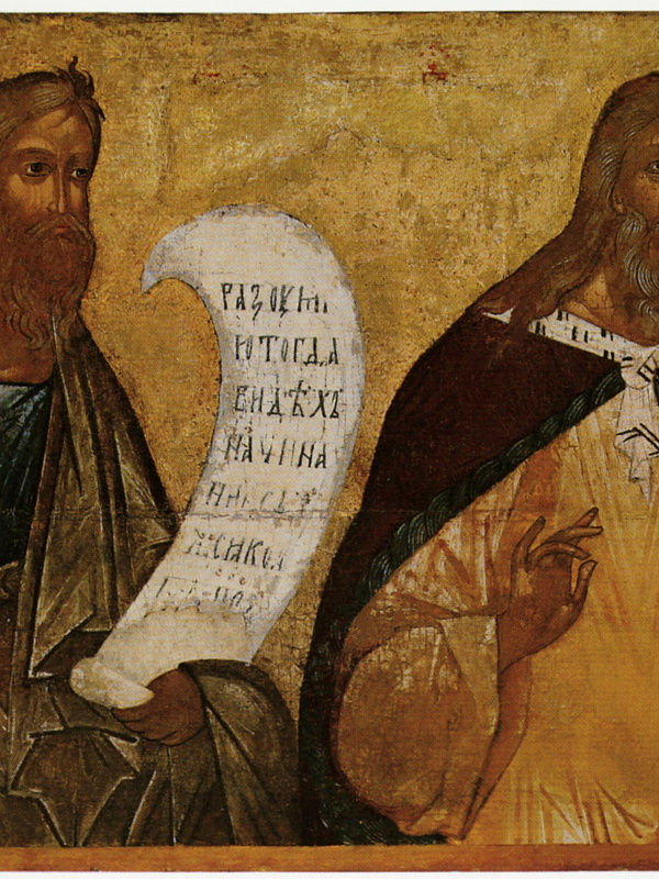 Варух и Илия (из пророческого чина)