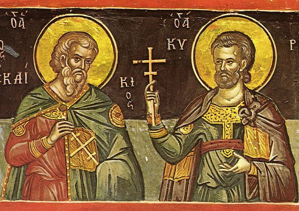 Мученики Ермил диакон и Стратоник 