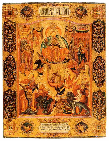 Единородный Сыне (икона А. Федотова)