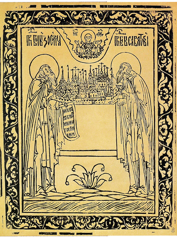 Савватий и Зосима Соловецкие (гравюра на дереве)  
