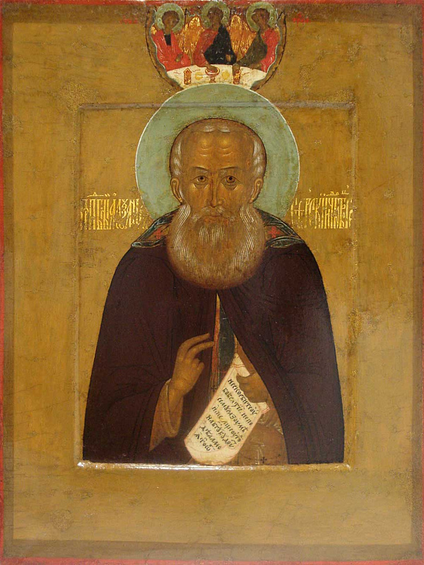 Прпдб. Александр Свирский, с Троицей Ветхозаветной  