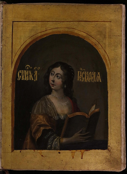 Персидская сивилла (книжная миниатюра)