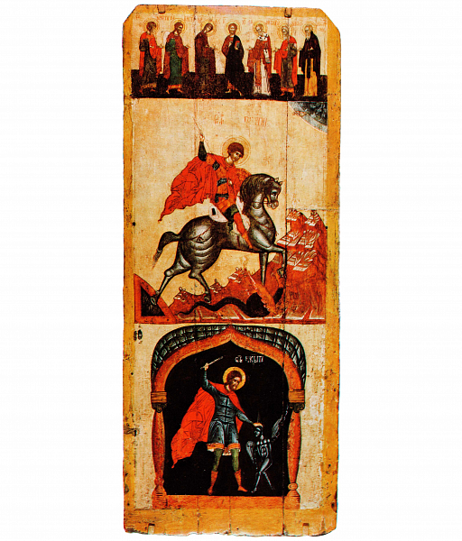 Мч. Никита, побивающий беса. Чудо вмч. Георгия о змие. Деисус 