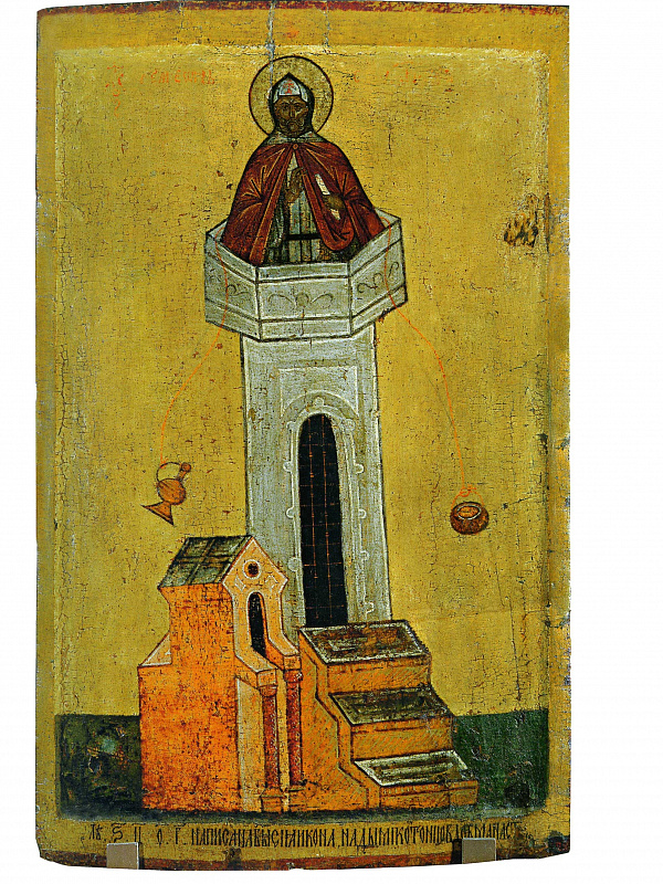 Прпдб. Симеон Столпник Младший