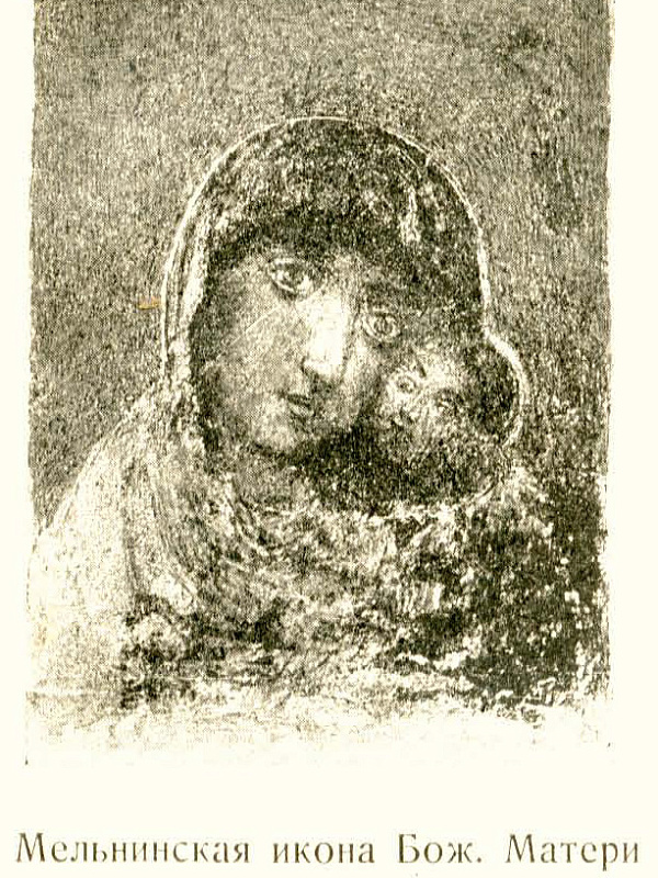 Корсунская Мельнинская икона Богоматери