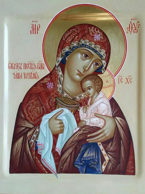 Чаша терпения