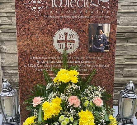 Освящение мемориальной доски в память архиепископа Алексей