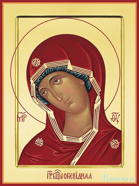 «Огневидная»