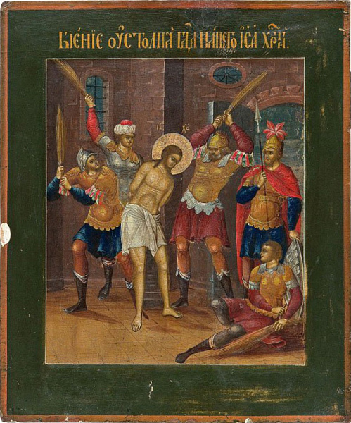 «Бичевание у столпа Господа нашего Иисуса Христа»