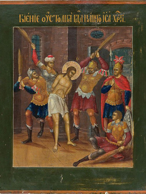 «Бичевание у столпа Господа нашего Иисуса Христа»