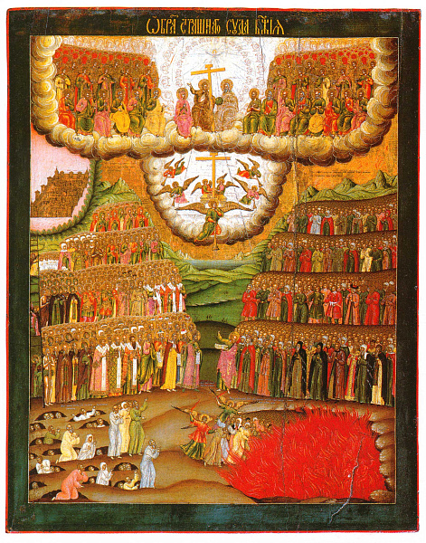 Образ Страшного Суда Божия (Оружейная палата)