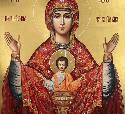 Исцеляющая от пагубных страстей. Икона Богоматери «Неупиваемая Чаша»