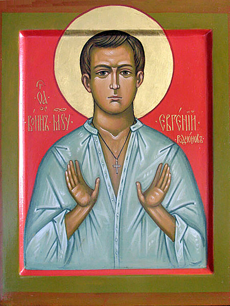 Мученик воин Евгений Новый