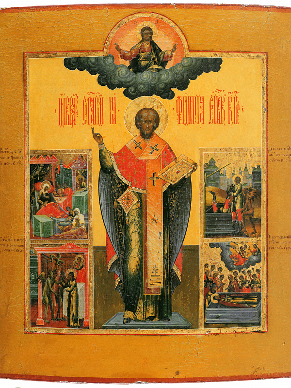 Прпдб. Нифонт Кипрский, со сценами жития  