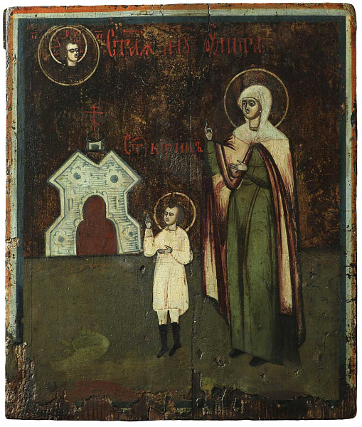 Мученики Кирик и Иулита (Сузун)  