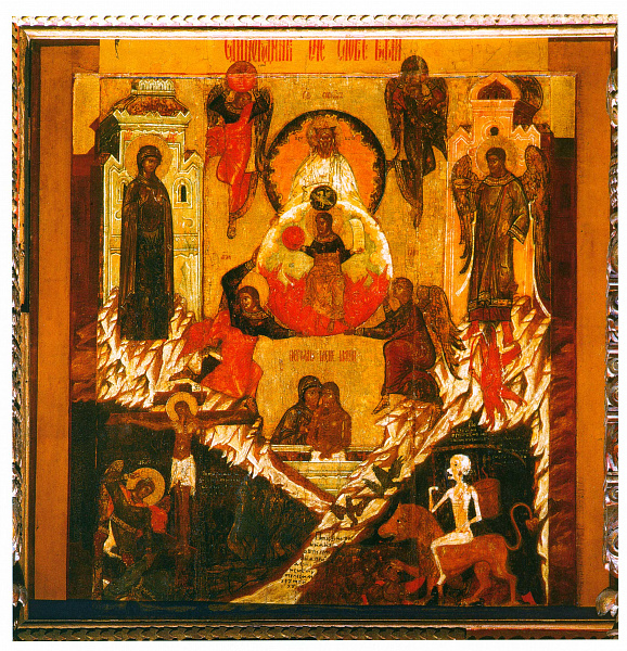 Единородный Сыне и Слове Божий