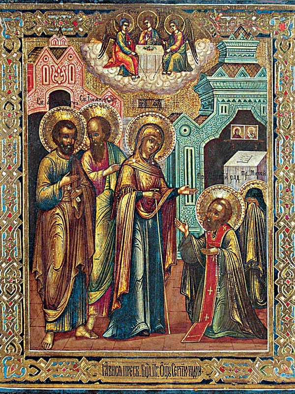 Явление Божией Матери прпдб. Сергию Радонежскому (паломническая икона)  