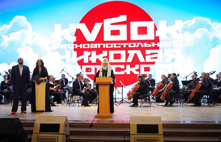 Святейший Патриарх Кирилл возглавил церемонию открытия фестиваля спортивных единоборств и боевых искусств «Кубок равноапостольного Николая Японского»