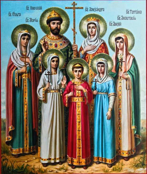 Святые Царственные страстотерпцы