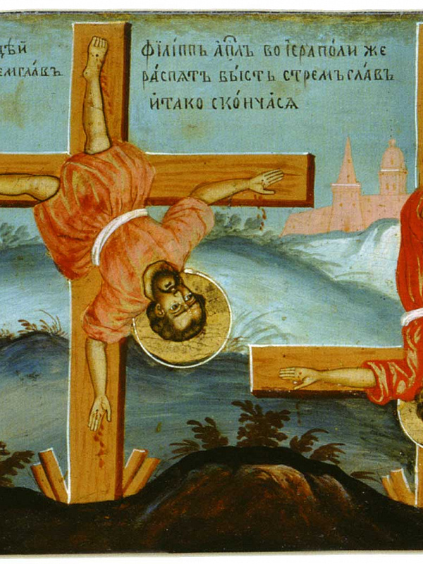 Мученичество апостолов Филиппа и Варфоломея  