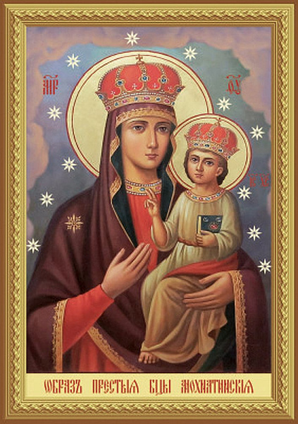 Мохнатинская икона Божьей Матери