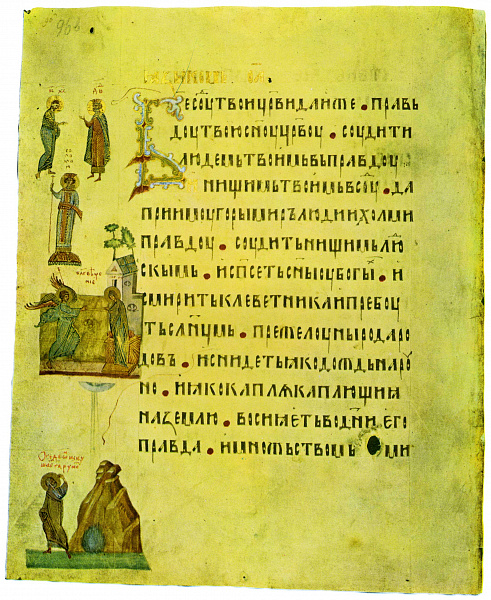 Царь и пророк Соломон (миниатюра)  