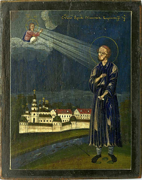 Святой праведный Симеон Верхотурский 