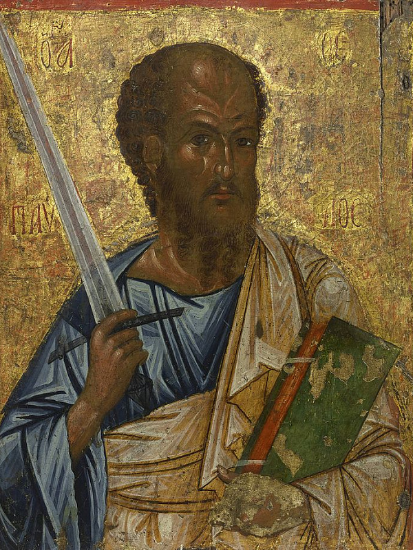 Апостол Павел  