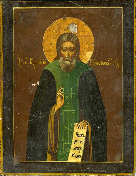 Преподобный Корнилий Комельский 