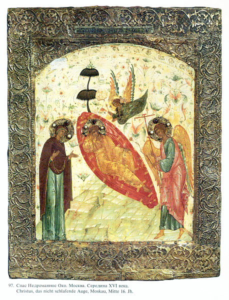 Недреманное Око Спасово  