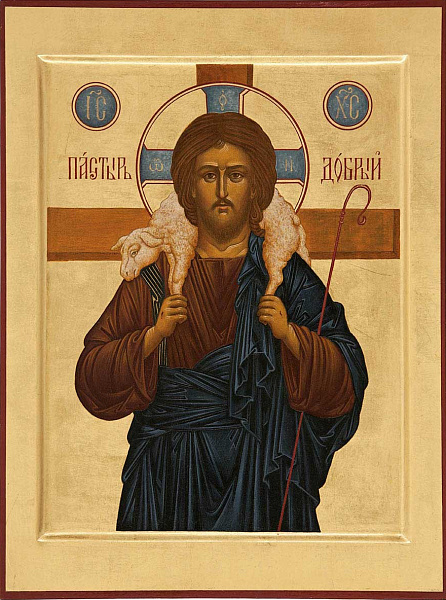 «Пастырь Добрый»